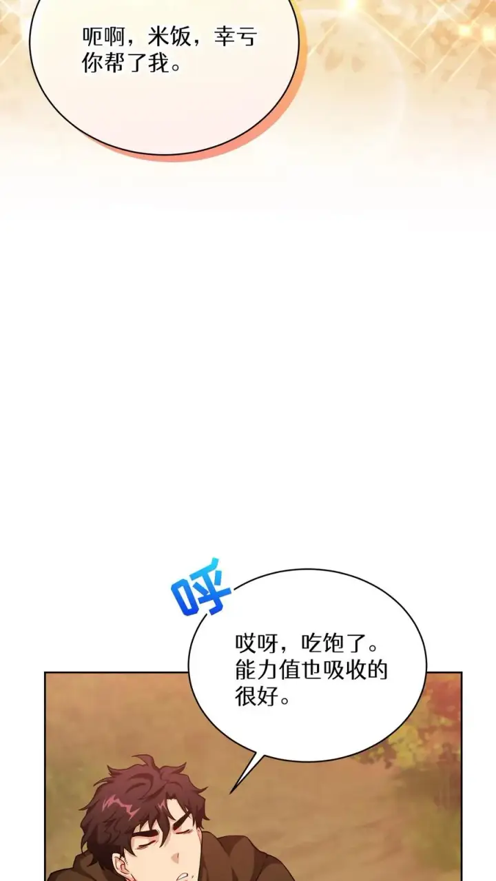《请您先用餐！》45.埃皮奎尔图44