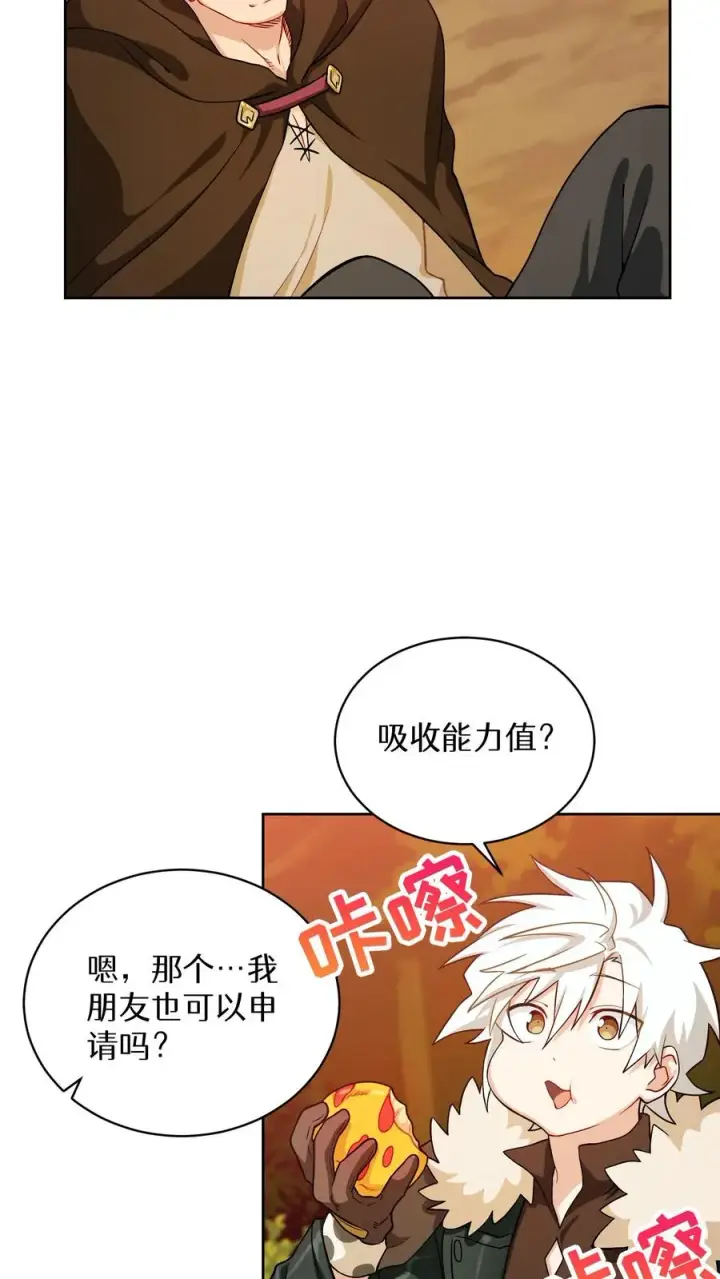《请您先用餐！》45.埃皮奎尔图45