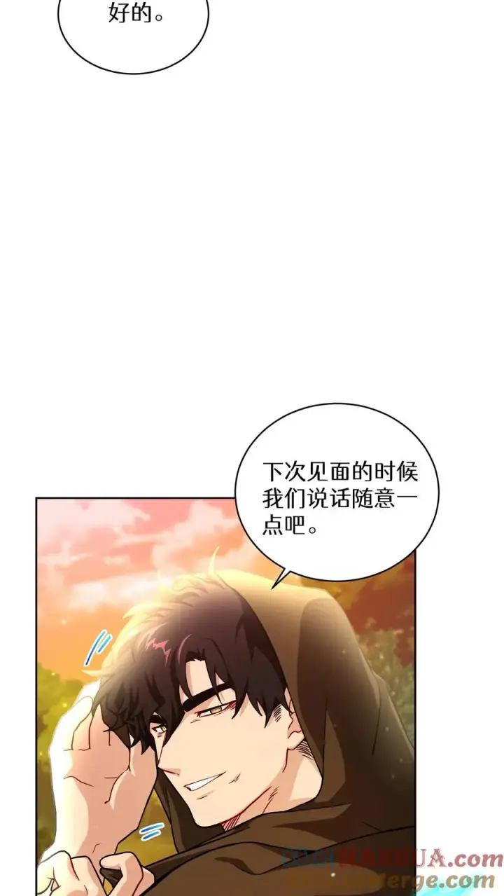 《请您先用餐！》45.埃皮奎尔图49