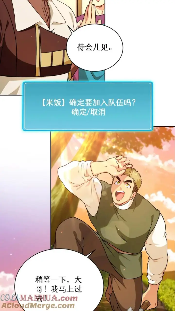 《请您先用餐！》45.埃皮奎尔图52