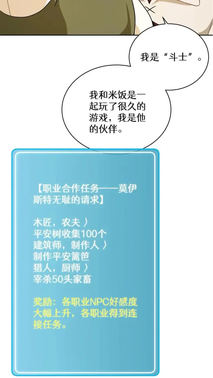 《请您先用餐！》45.埃皮奎尔图56