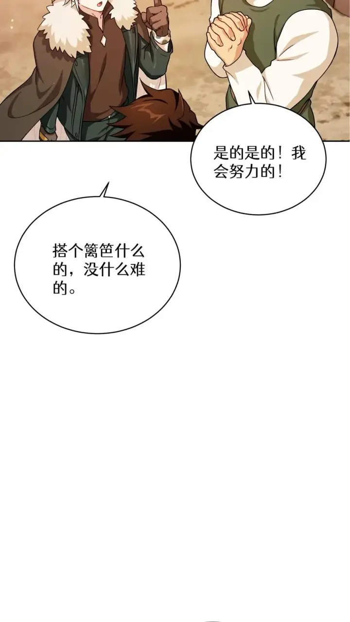 《请您先用餐！》45.埃皮奎尔图60