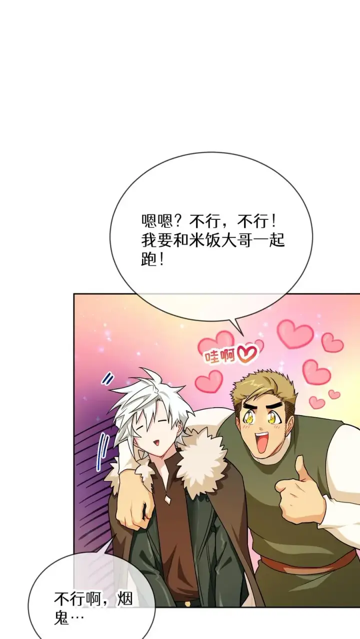 《请您先用餐！》45.埃皮奎尔图62