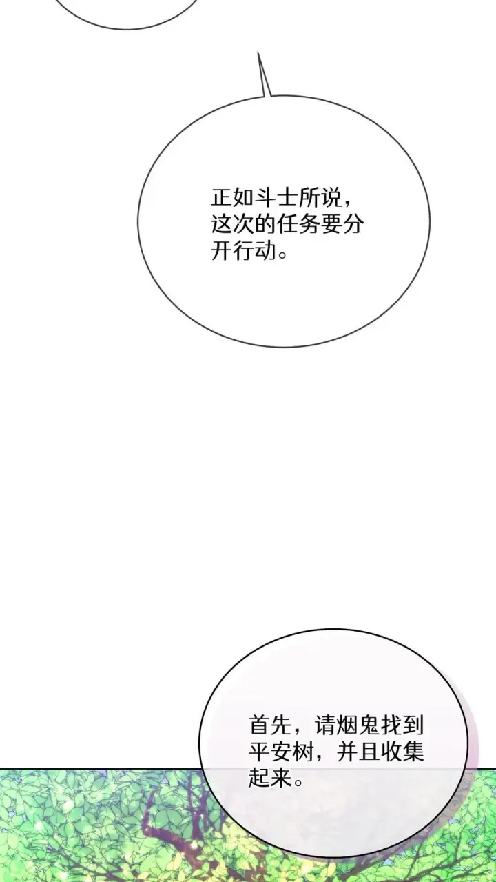 《请您先用餐！》45.埃皮奎尔图63