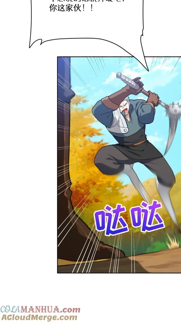 《请您先用餐！》45.埃皮奎尔图7