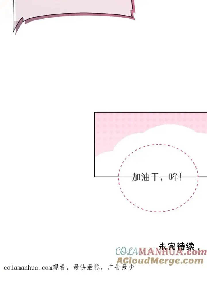 《请您先用餐！》45.埃皮奎尔图70