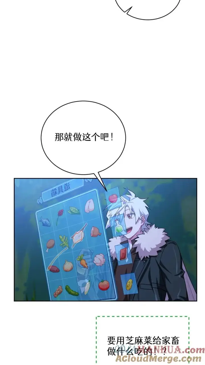 《请您先用餐！》46. 吹笛子的青年图22