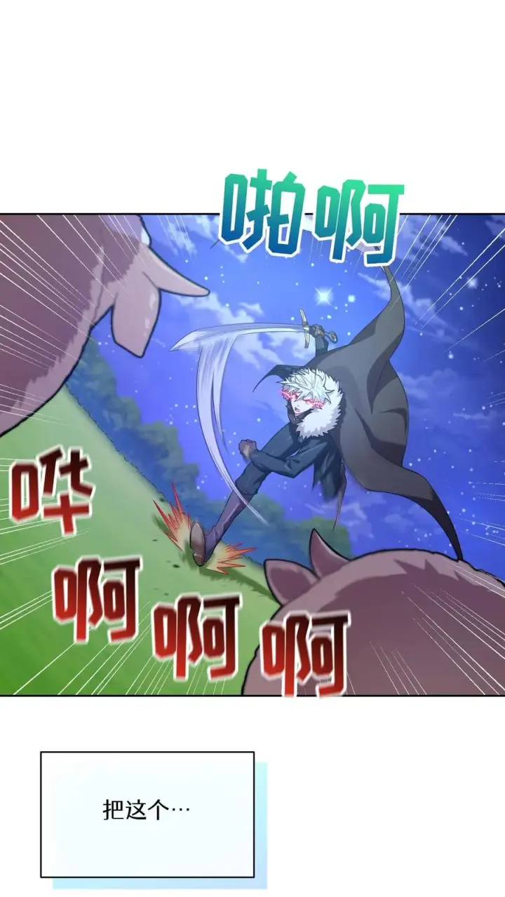 《请您先用餐！》46. 吹笛子的青年图3