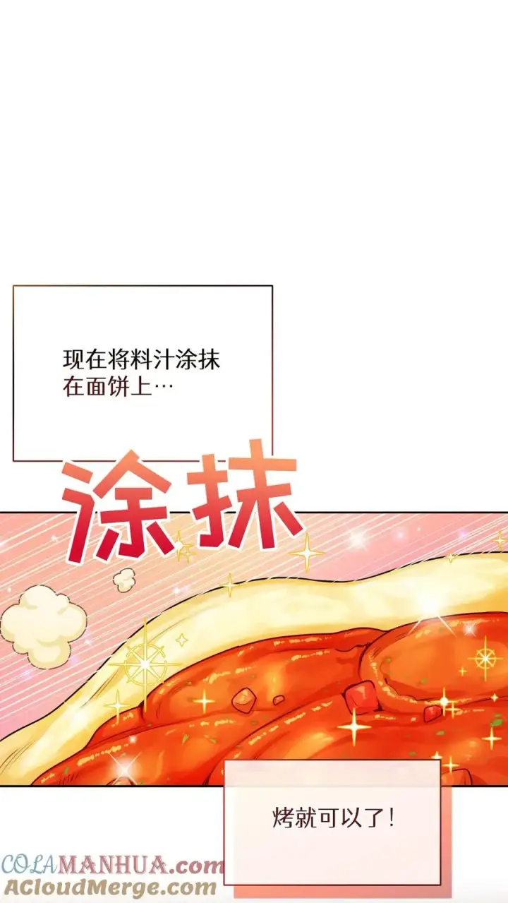 《请您先用餐！》46. 吹笛子的青年图43