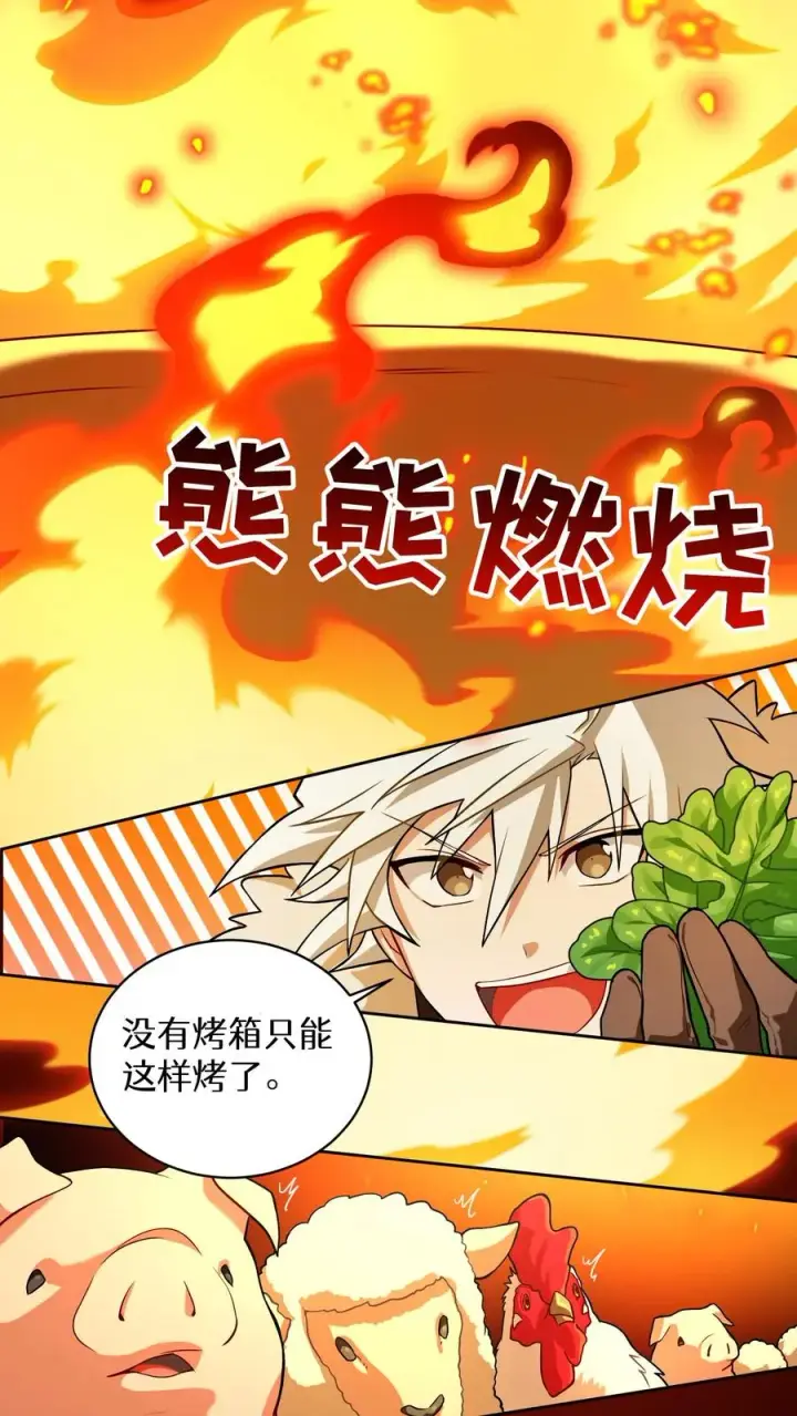 《请您先用餐！》46. 吹笛子的青年图45