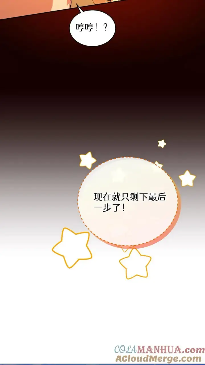 《请您先用餐！》46. 吹笛子的青年图46