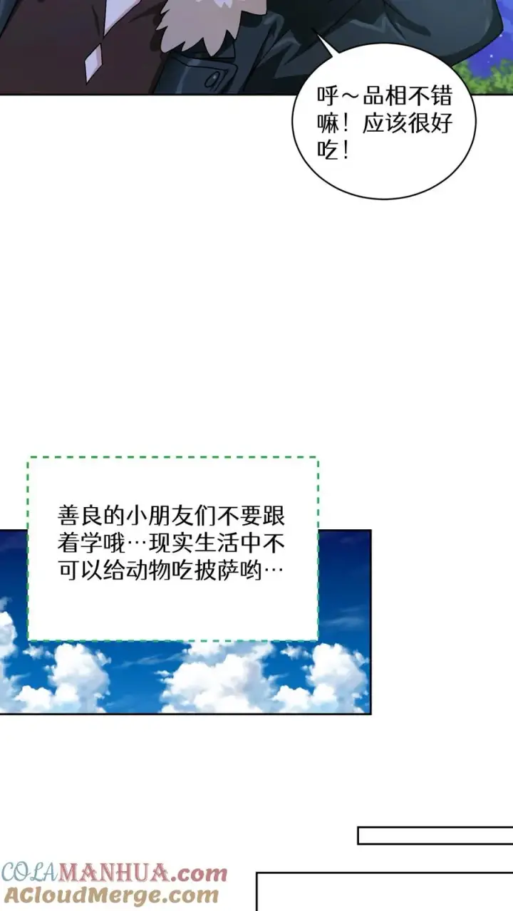 《请您先用餐！》46. 吹笛子的青年图49