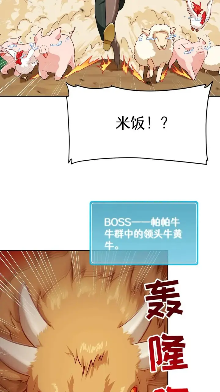 《请您先用餐！》46. 吹笛子的青年图53