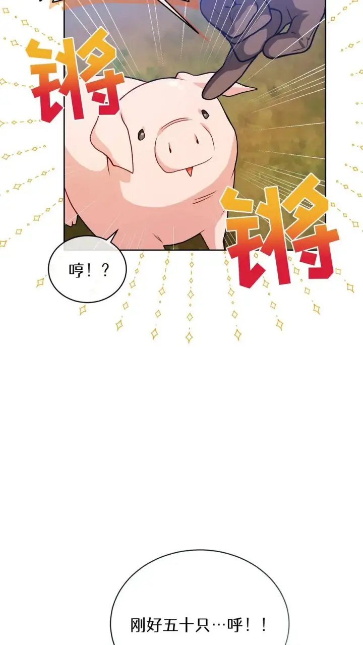 《请您先用餐！》47. 举手之劳图11