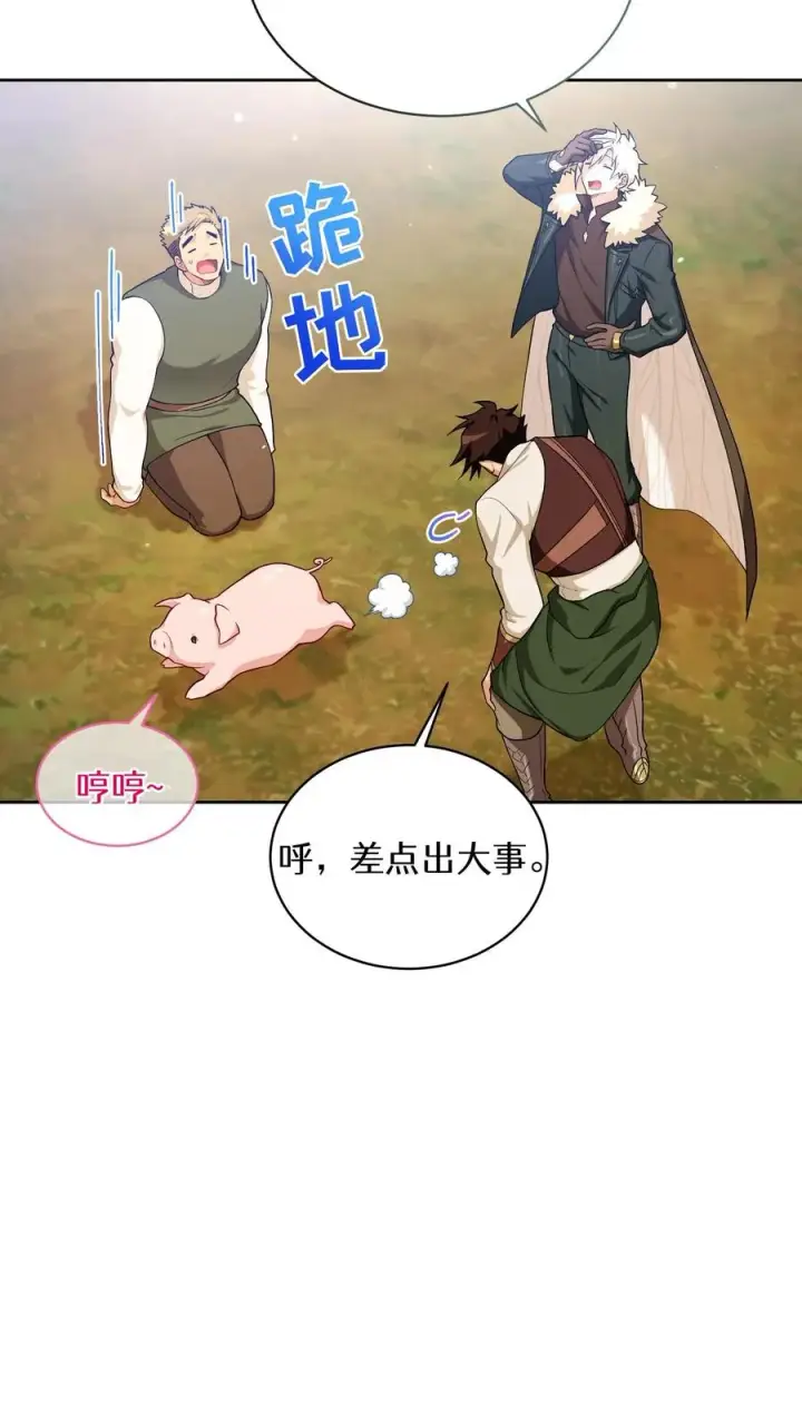《请您先用餐！》47. 举手之劳图12