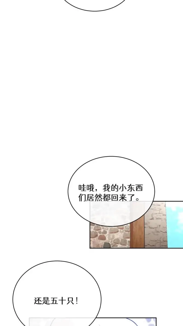 《请您先用餐！》47. 举手之劳图14