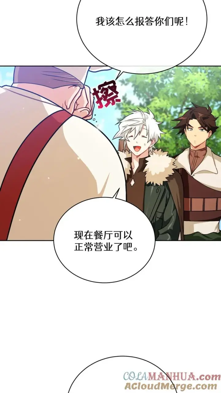 《请您先用餐！》47. 举手之劳图16