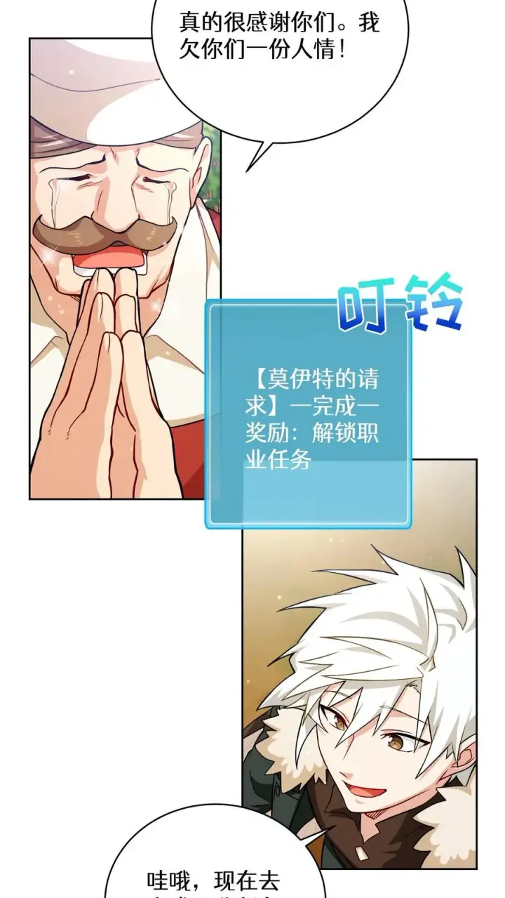 《请您先用餐！》47. 举手之劳图17