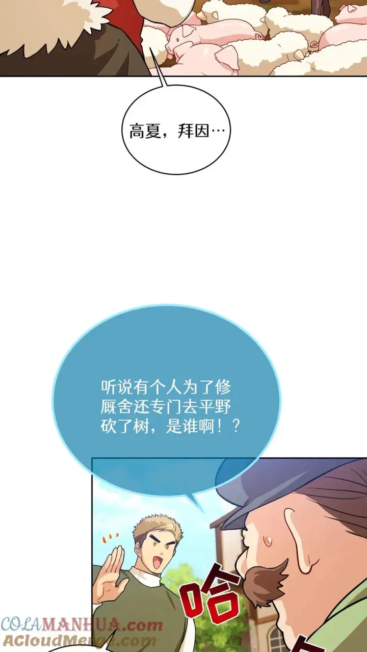 《请您先用餐！》47. 举手之劳图19