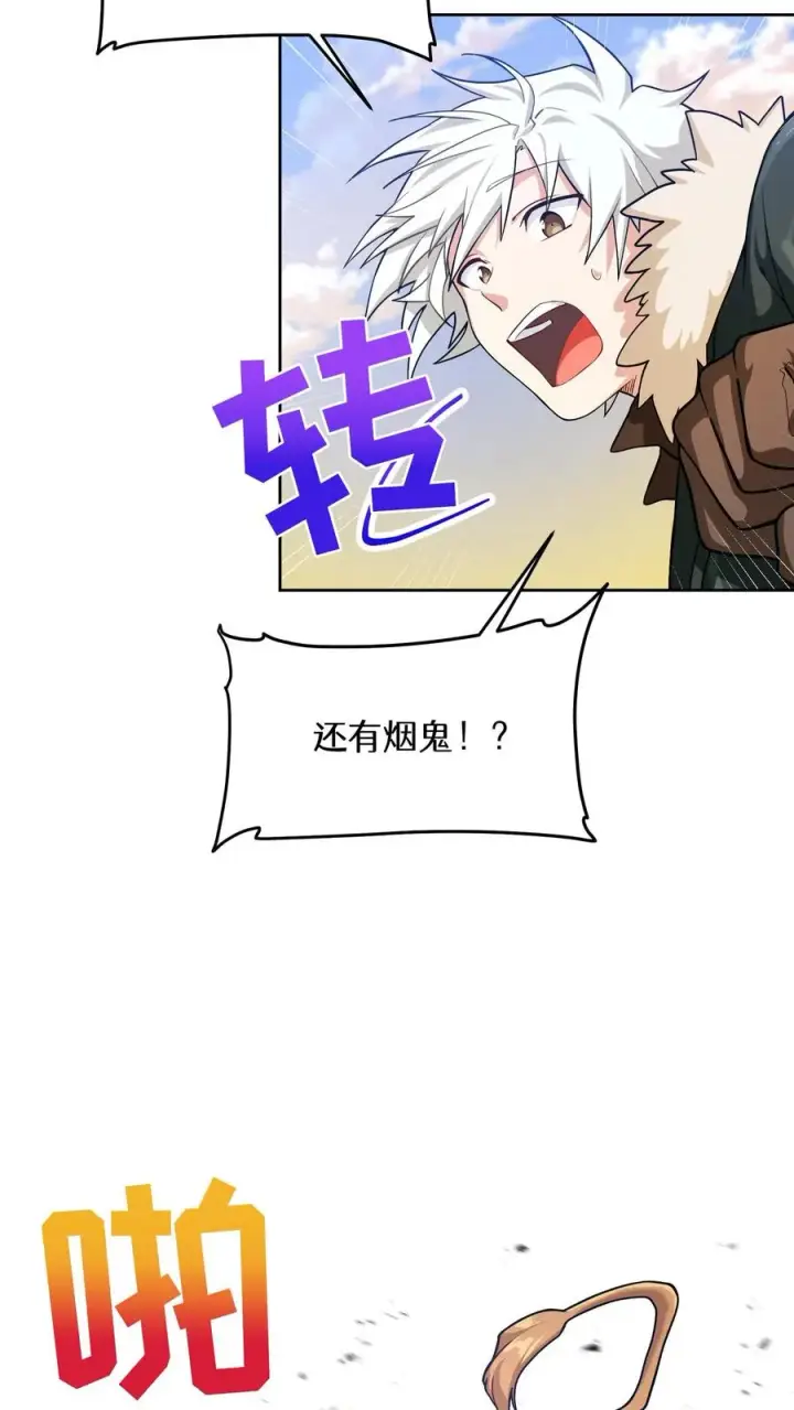 《请您先用餐！》47. 举手之劳图2