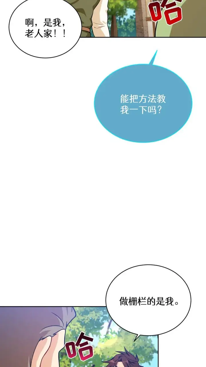 《请您先用餐！》47. 举手之劳图20
