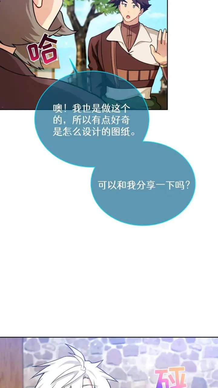《请您先用餐！》47. 举手之劳图21