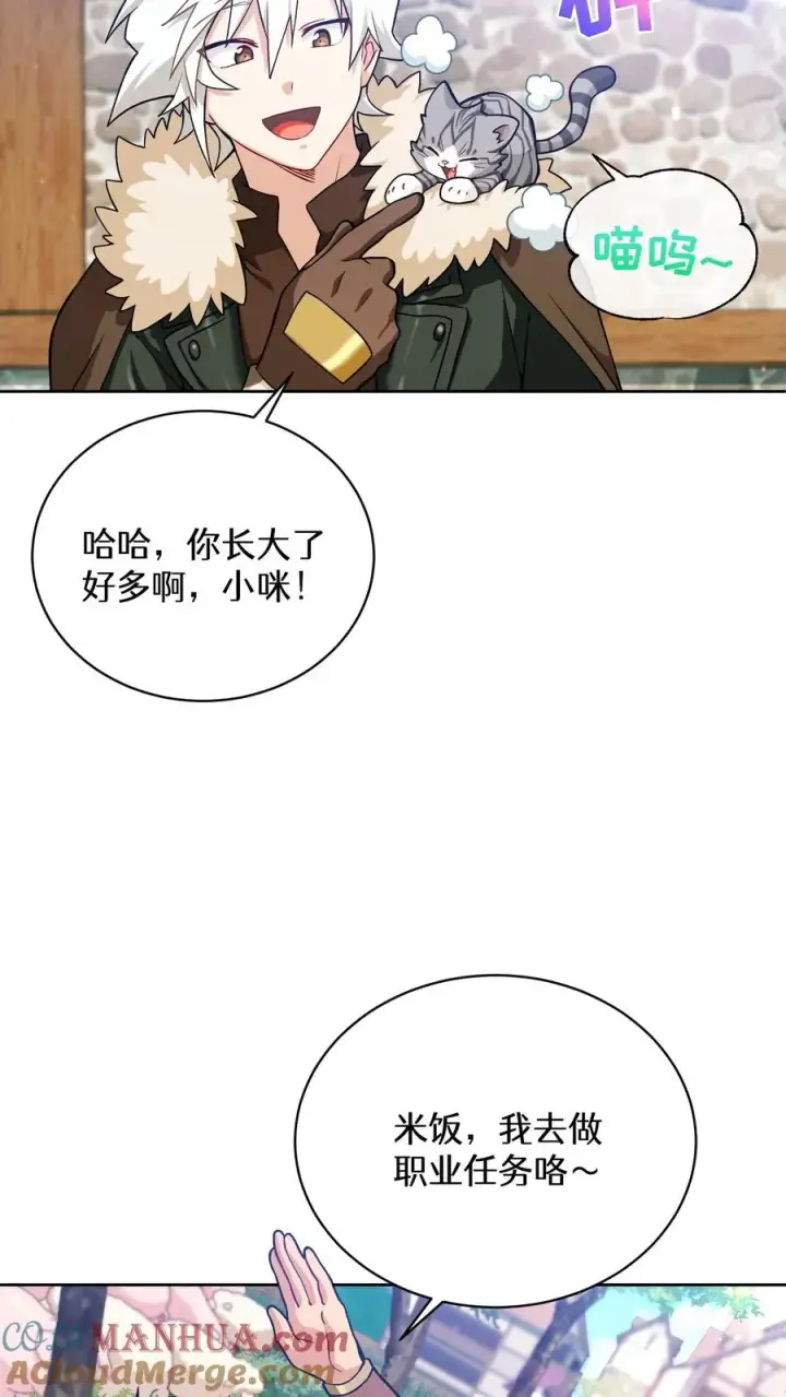 《请您先用餐！》47. 举手之劳图22