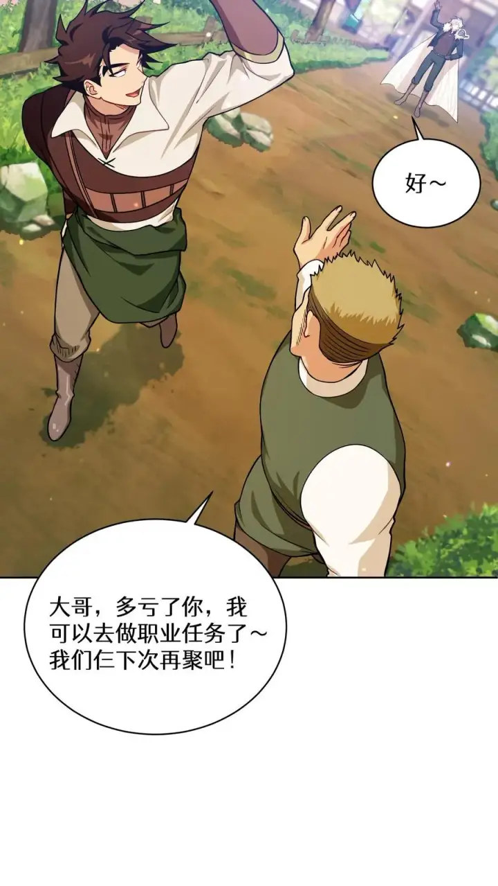 《请您先用餐！》47. 举手之劳图23
