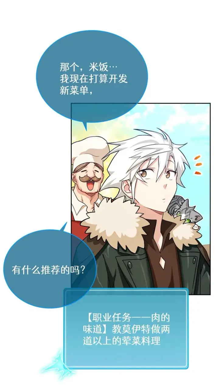 《请您先用餐！》47. 举手之劳图24