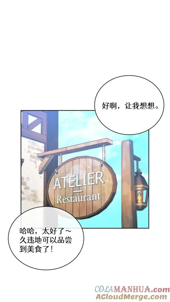 《请您先用餐！》47. 举手之劳图25