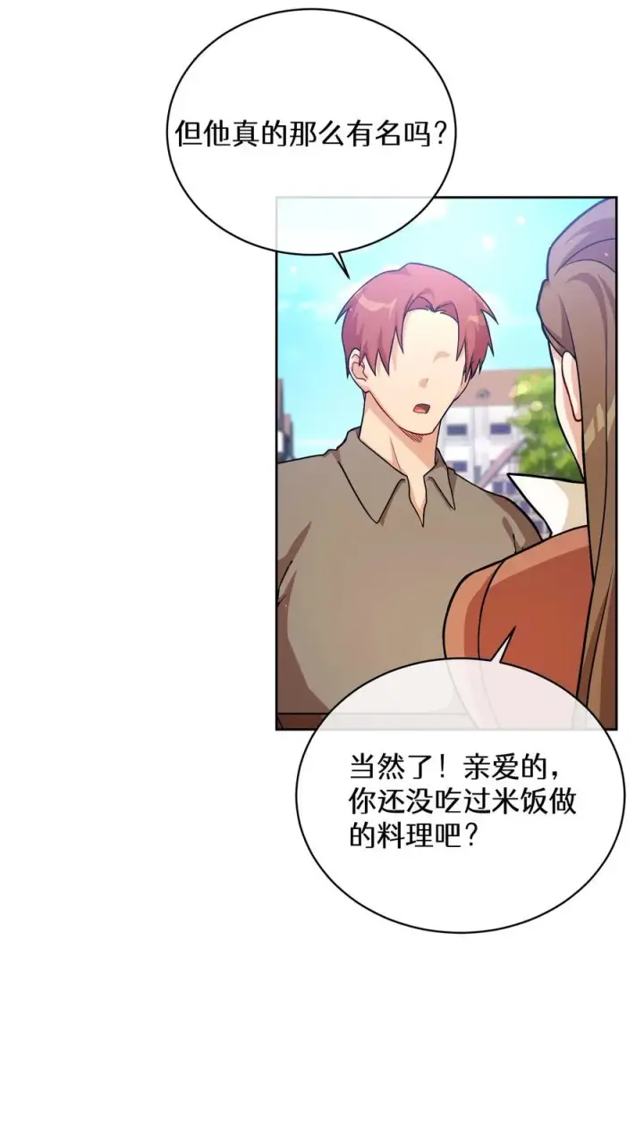 《请您先用餐！》47. 举手之劳图29