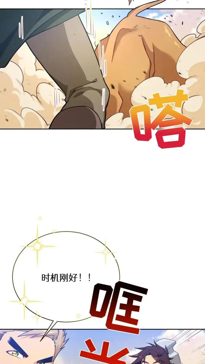 《请您先用餐！》47. 举手之劳图3