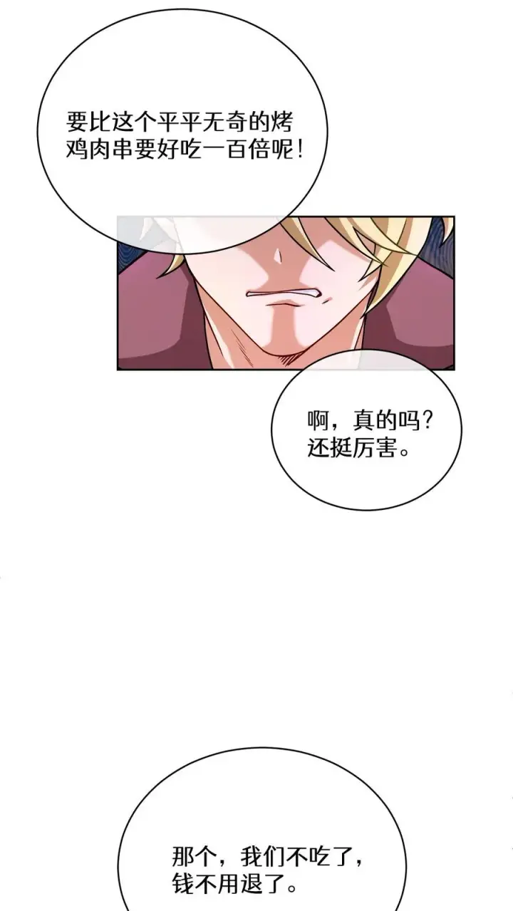 《请您先用餐！》47. 举手之劳图30