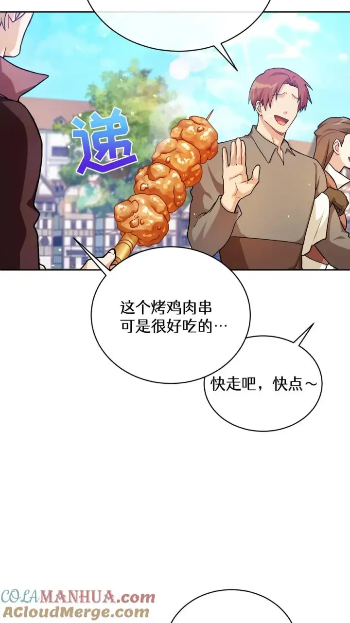《请您先用餐！》47. 举手之劳图31