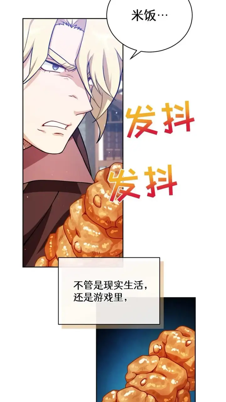 《请您先用餐！》47. 举手之劳图32