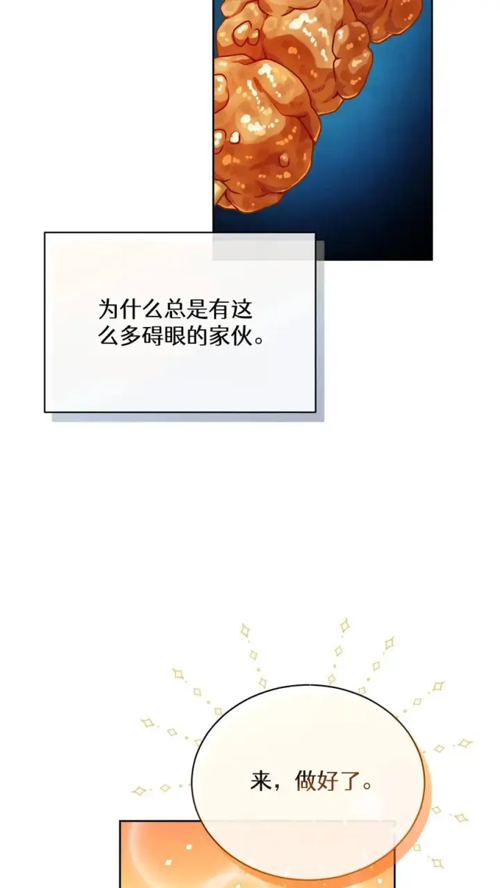 《请您先用餐！》47. 举手之劳图33