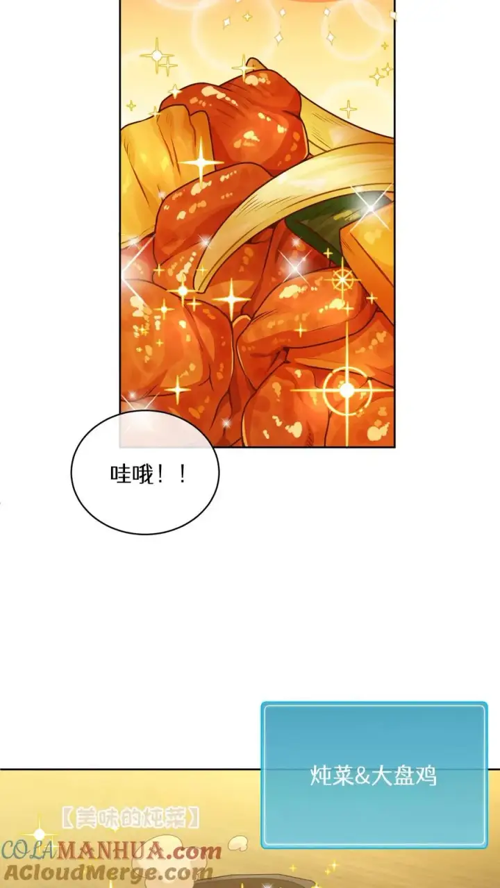 《请您先用餐！》47. 举手之劳图34