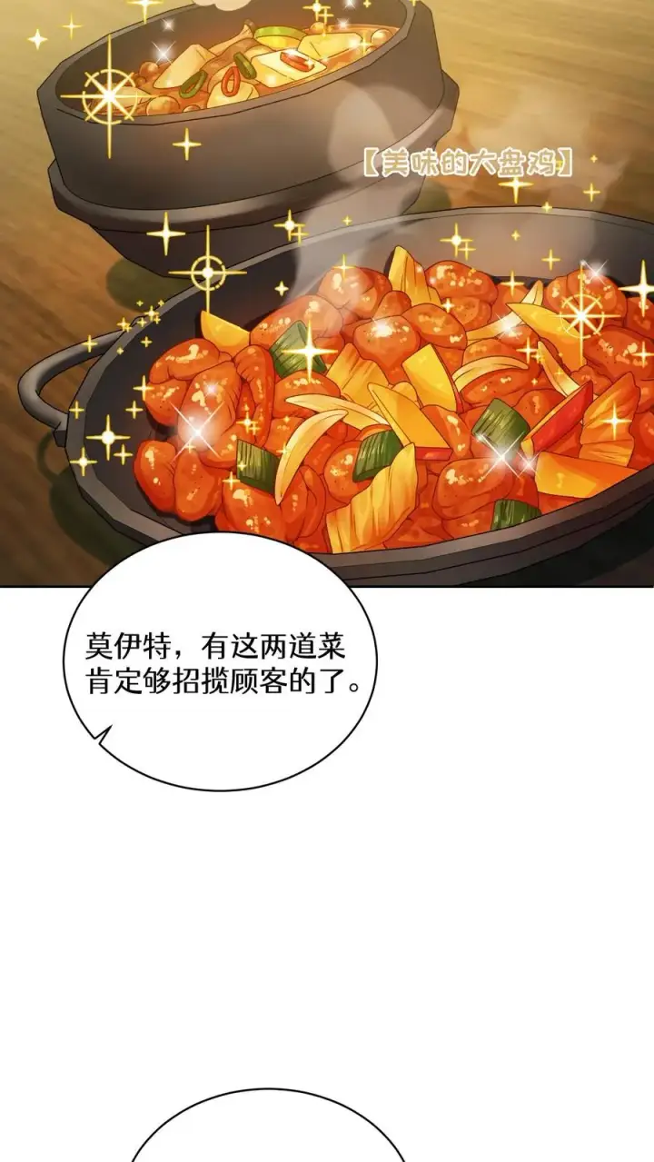 《请您先用餐！》47. 举手之劳图35