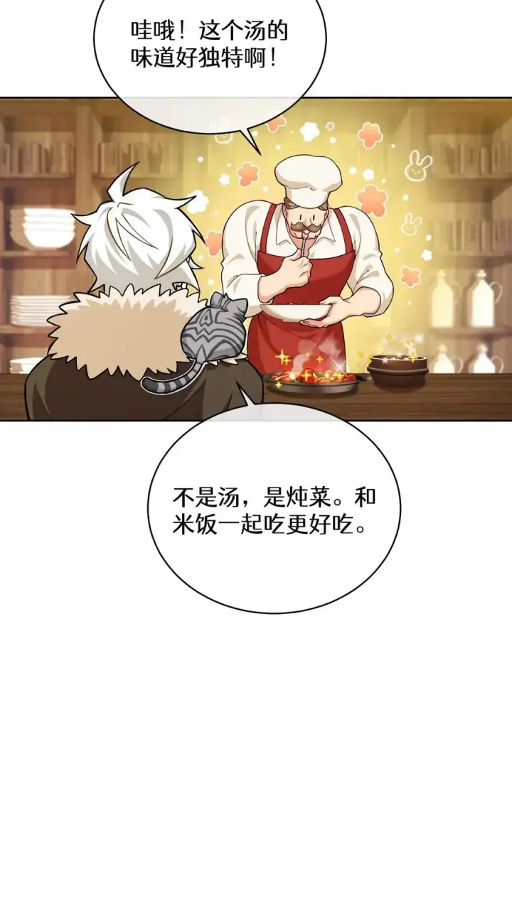 《请您先用餐！》47. 举手之劳图36