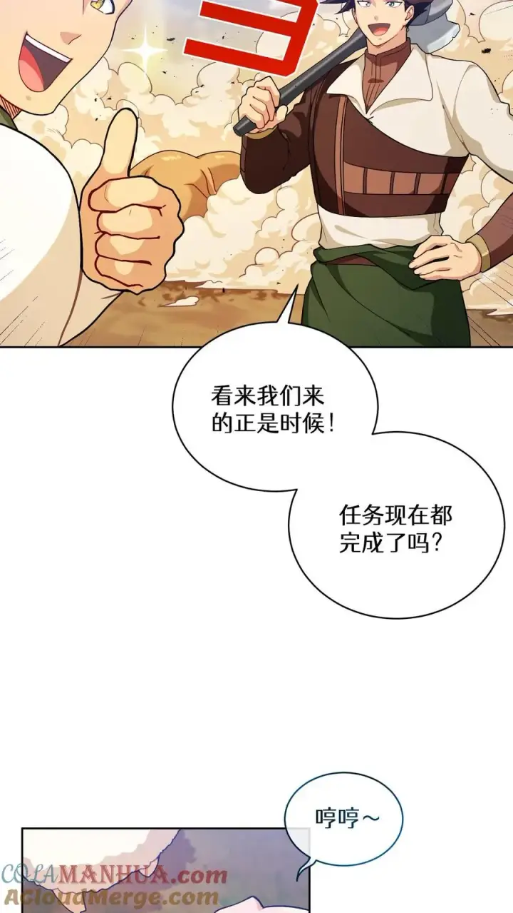 《请您先用餐！》47. 举手之劳图4