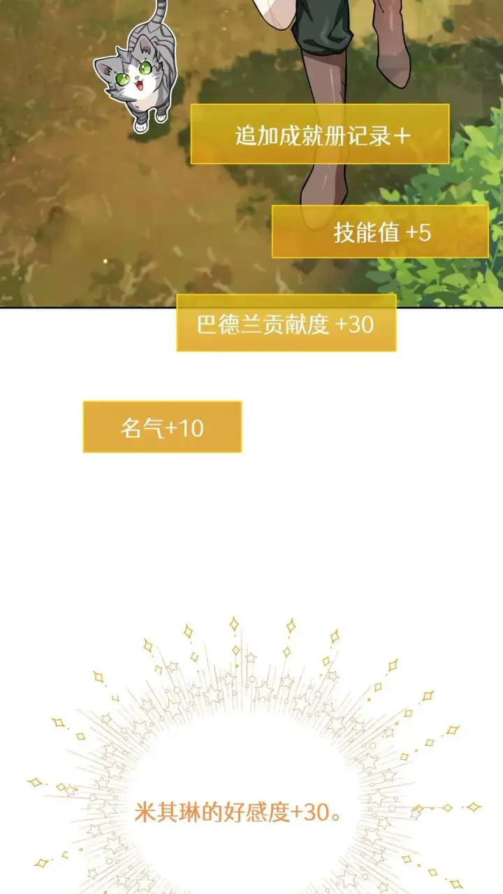 《请您先用餐！》47. 举手之劳图42