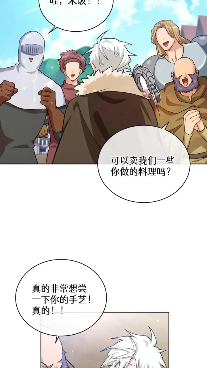《请您先用餐！》47. 举手之劳图44