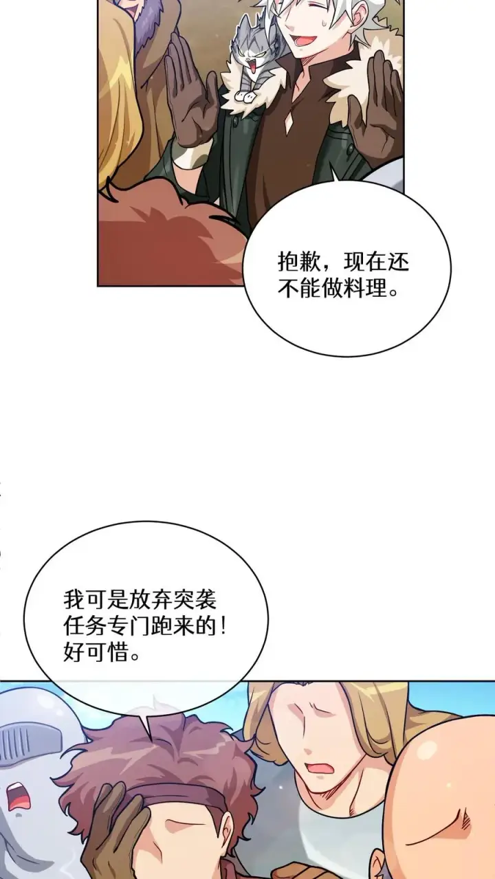 《请您先用餐！》47. 举手之劳图45