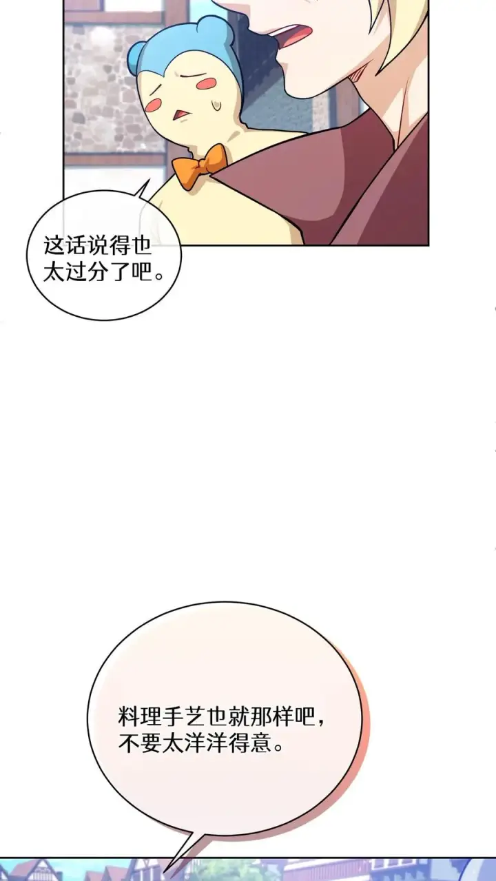 《请您先用餐！》47. 举手之劳图47