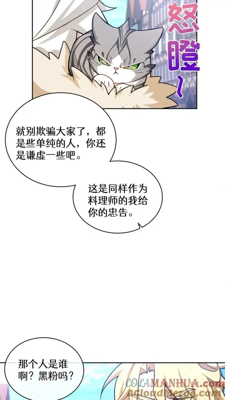 《请您先用餐！》47. 举手之劳图49