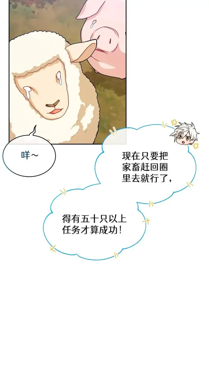 《请您先用餐！》47. 举手之劳图5