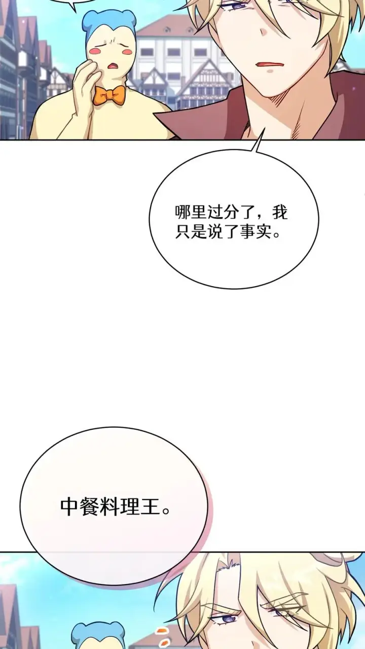 《请您先用餐！》47. 举手之劳图50