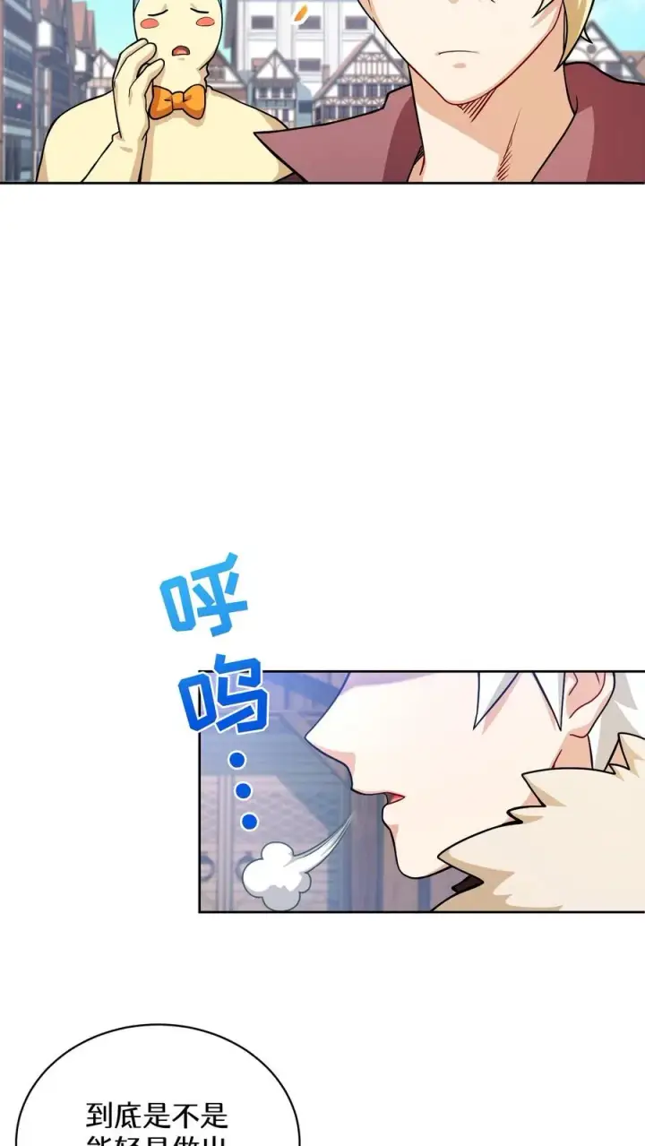 《请您先用餐！》47. 举手之劳图51