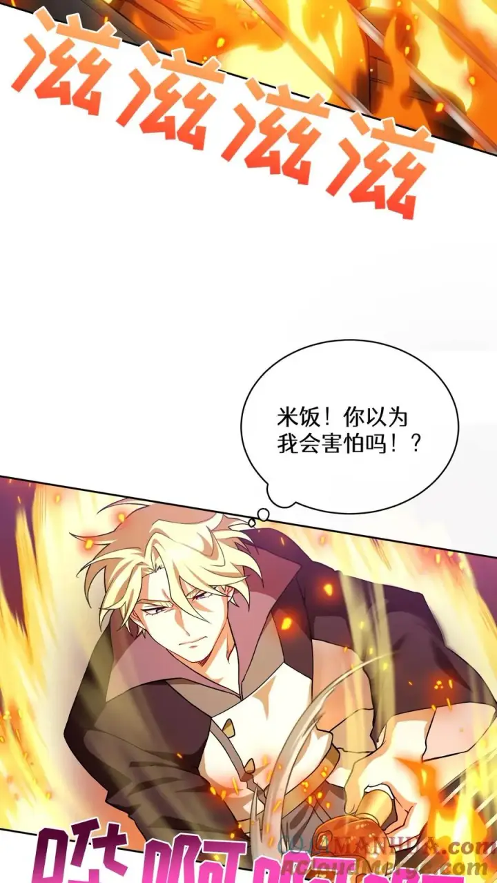 《请您先用餐！》47. 举手之劳图55