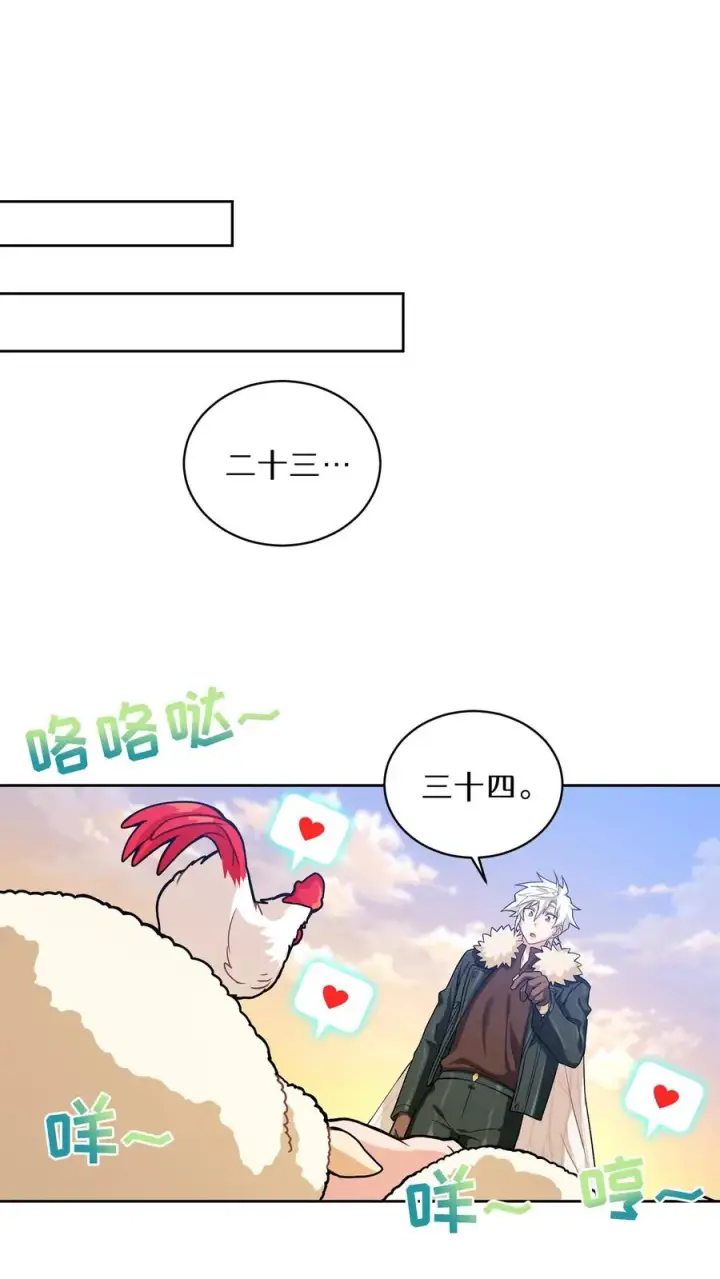 《请您先用餐！》47. 举手之劳图6